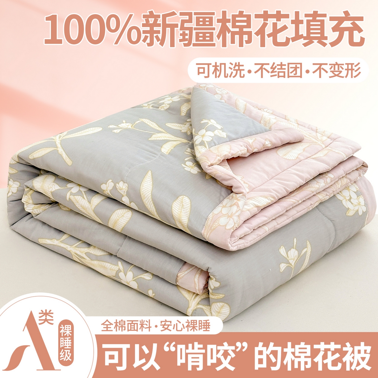 易博家纺 2026新款小清新款里外全棉纯棉夏被夏凉被空调被 茉之语