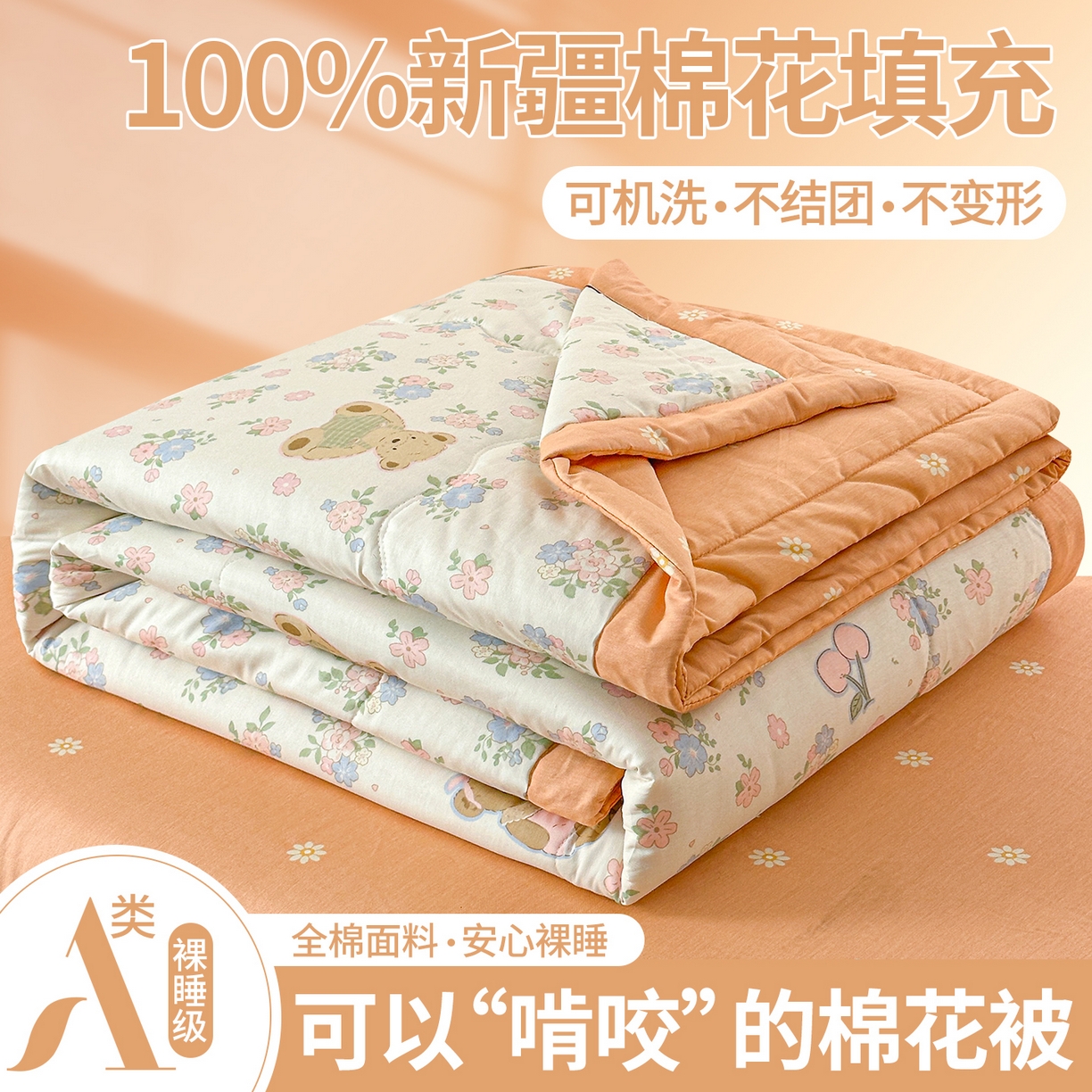 易博家纺 2026新款小清新款里外全棉纯棉夏被夏凉被空调被 花眠小熊