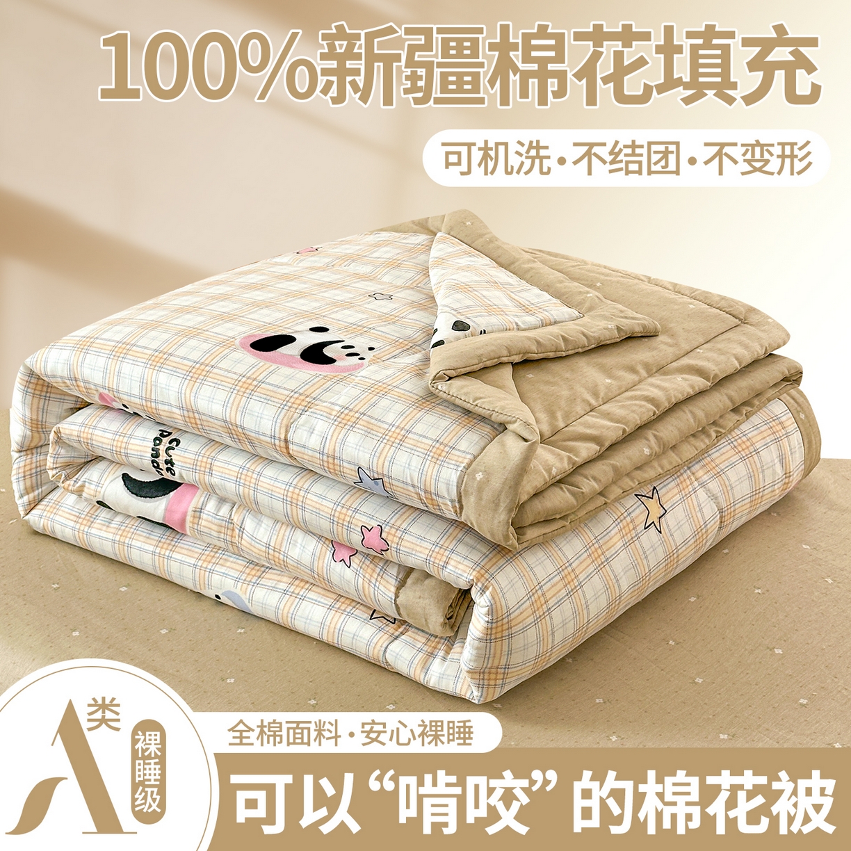 易博家纺 2026新款小清新款里外全棉纯棉夏被夏凉被空调被 熊猫宝贝