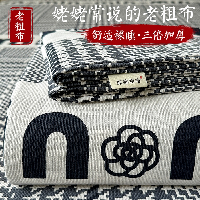 （总）晓时候 2025原棉老粗布凉席床单凉席三件套软凉席子单床单