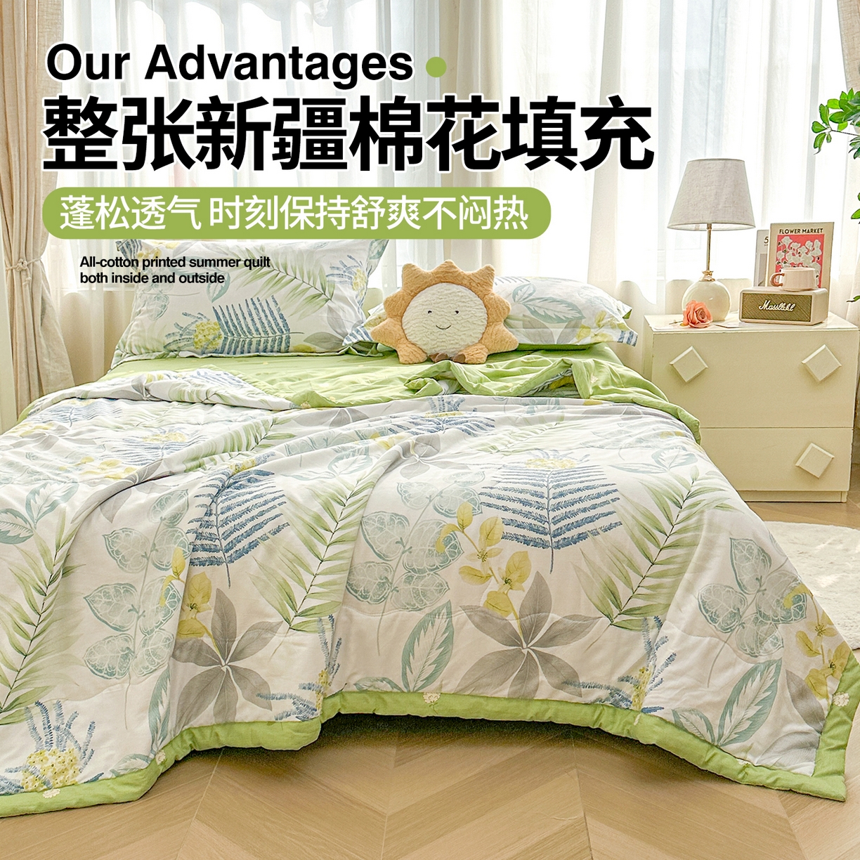 91家纺网 家纺一手货源 找家纺 易博家纺 2026新款小清新款里外全棉纯棉夏被夏凉被空调被 夏日风情