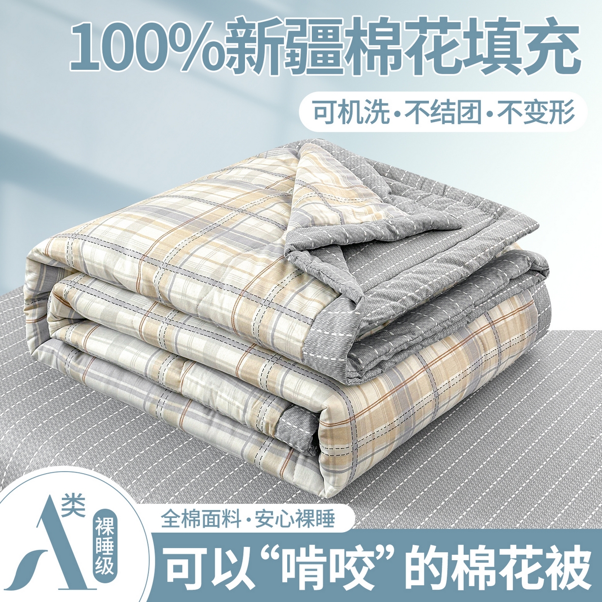 91家纺网 家纺一手货源 找家纺 （总）易博家纺 2026新款小清新款里外全棉纯棉夏被夏凉被空调被