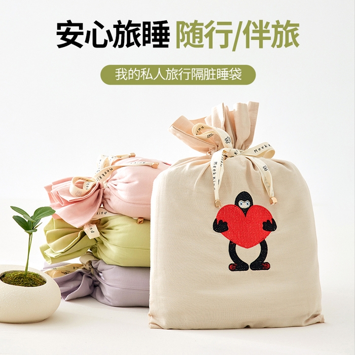 91家纺网 家纺一手货源 找家纺 沐珩家纺 2026新款糯感全棉定制正版卡通绣花大雁纹旅行酒店隔脏睡袋 爱心抱抱