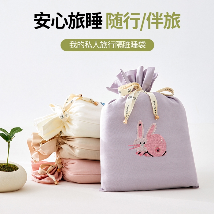 91家纺网 家纺一手货源 找家纺 沐珩家纺 2026新款糯感全棉定制正版卡通绣花大雁纹旅行酒店隔脏睡袋 蜜桃小兔