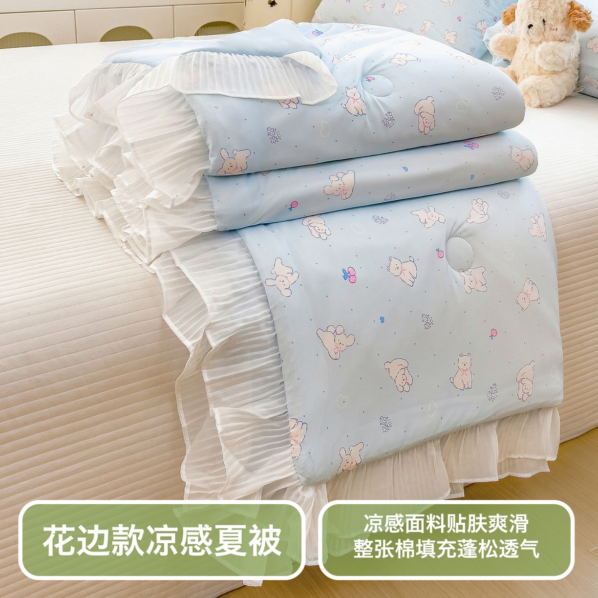 91家纺网 家纺一手货源 找家纺 （总）兄弟坊 2026春夏新款小清新凉感韩版花边夏被夏凉被午睡被空调被