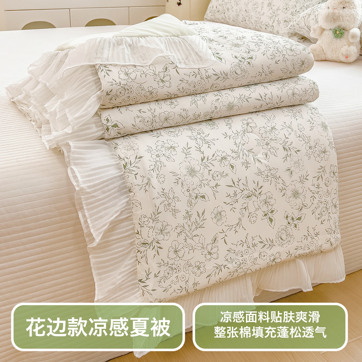91家纺网 家纺一手货源 找家纺 （总）兄弟坊 2026春夏新款小清新凉感韩版花边夏被夏凉被午睡被空调被