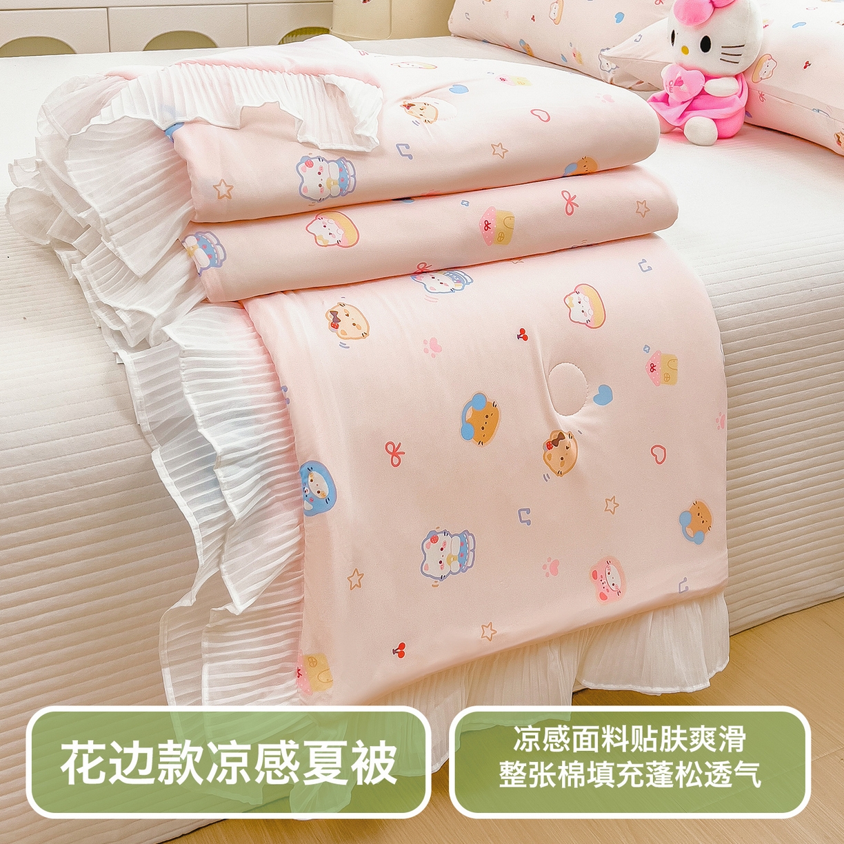 91家纺网 家纺一手货源 找家纺 （总）兄弟坊 2026春夏新款小清新凉感韩版花边夏被夏凉被午睡被空调被