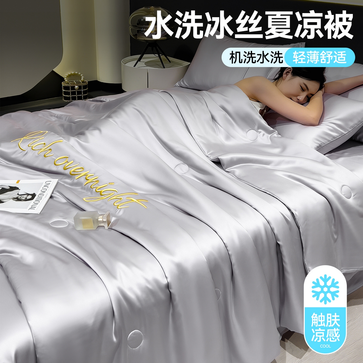 91家纺网 家纺一手货源 找家纺 （总）兄弟坊 2026春夏新款水洗冰丝刺绣纯色夏被夏被四件套夏凉被空调被