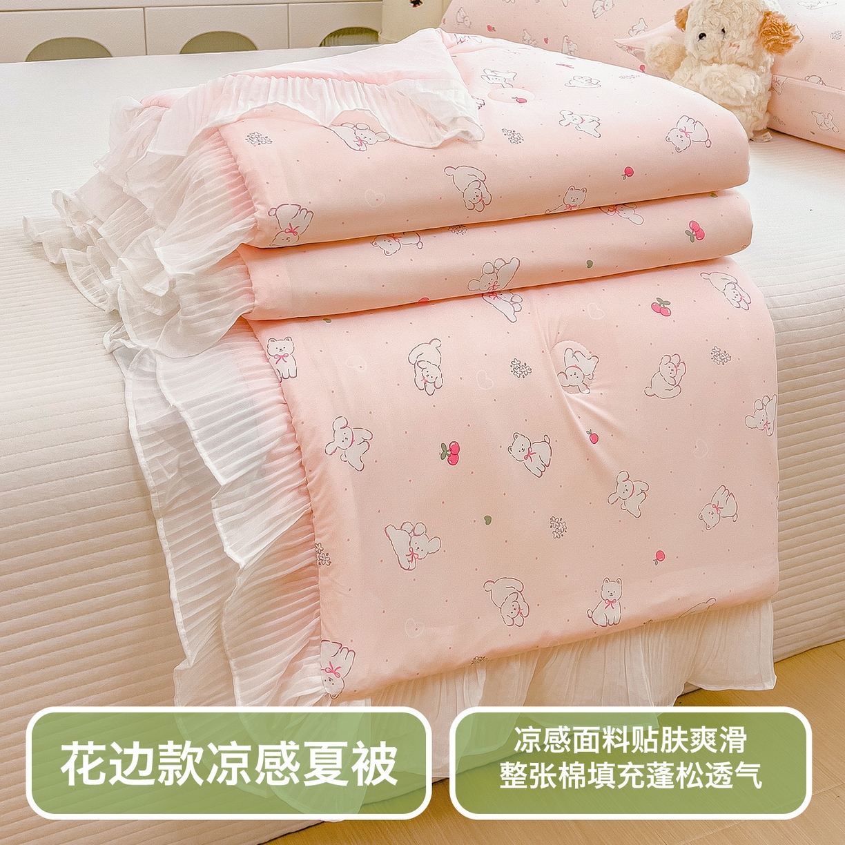 兄弟坊 2026春夏新款小清新凉感韩版花边夏被夏凉被午睡被空调被 狗狗游乐场-粉色