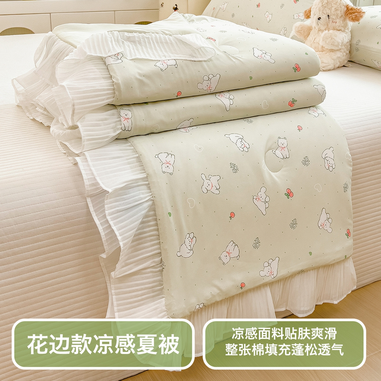 兄弟坊 2026春夏新款小清新凉感韩版花边夏被夏凉被午睡被空调被 狗狗游乐场-素绿色