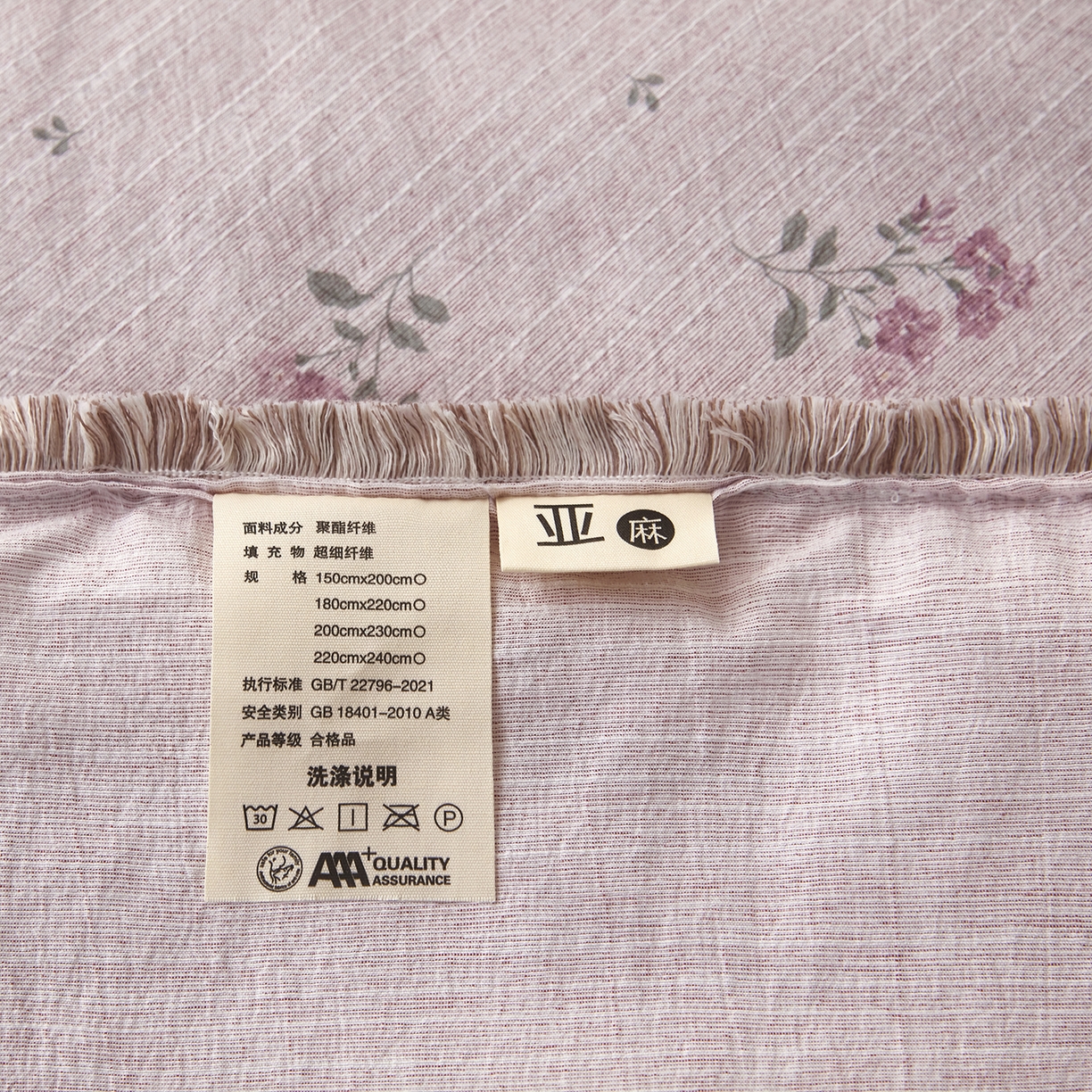 91家纺网 家纺一手货源 找家纺 网客家纺 2026新款提花色织麻夏被四件套 云溪紫