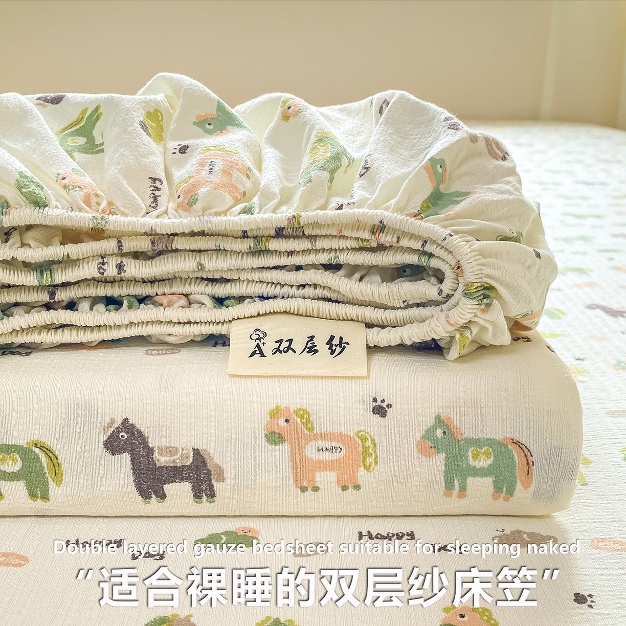 91家纺网 家纺一手货源 找家纺 （总）眠势力 2026新款双层纱床笠单件云感皱皱纱床罩三件套床垫保护套