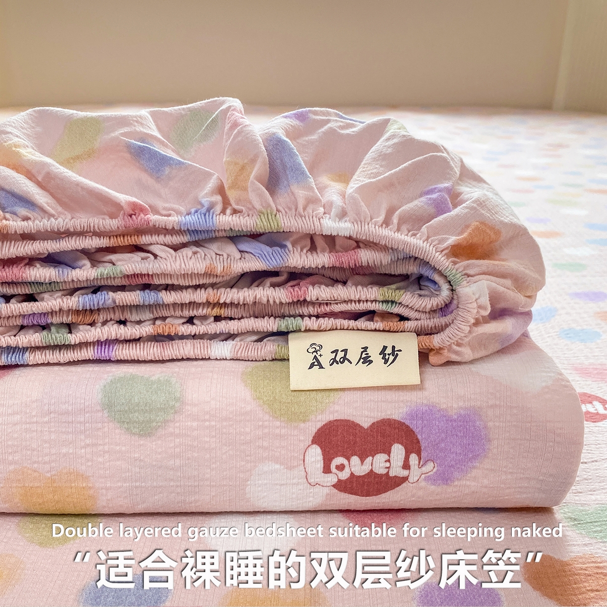 眠势力 2026新款双层纱床笠单件云感皱皱纱床罩三件套床垫保护套 彩色心情