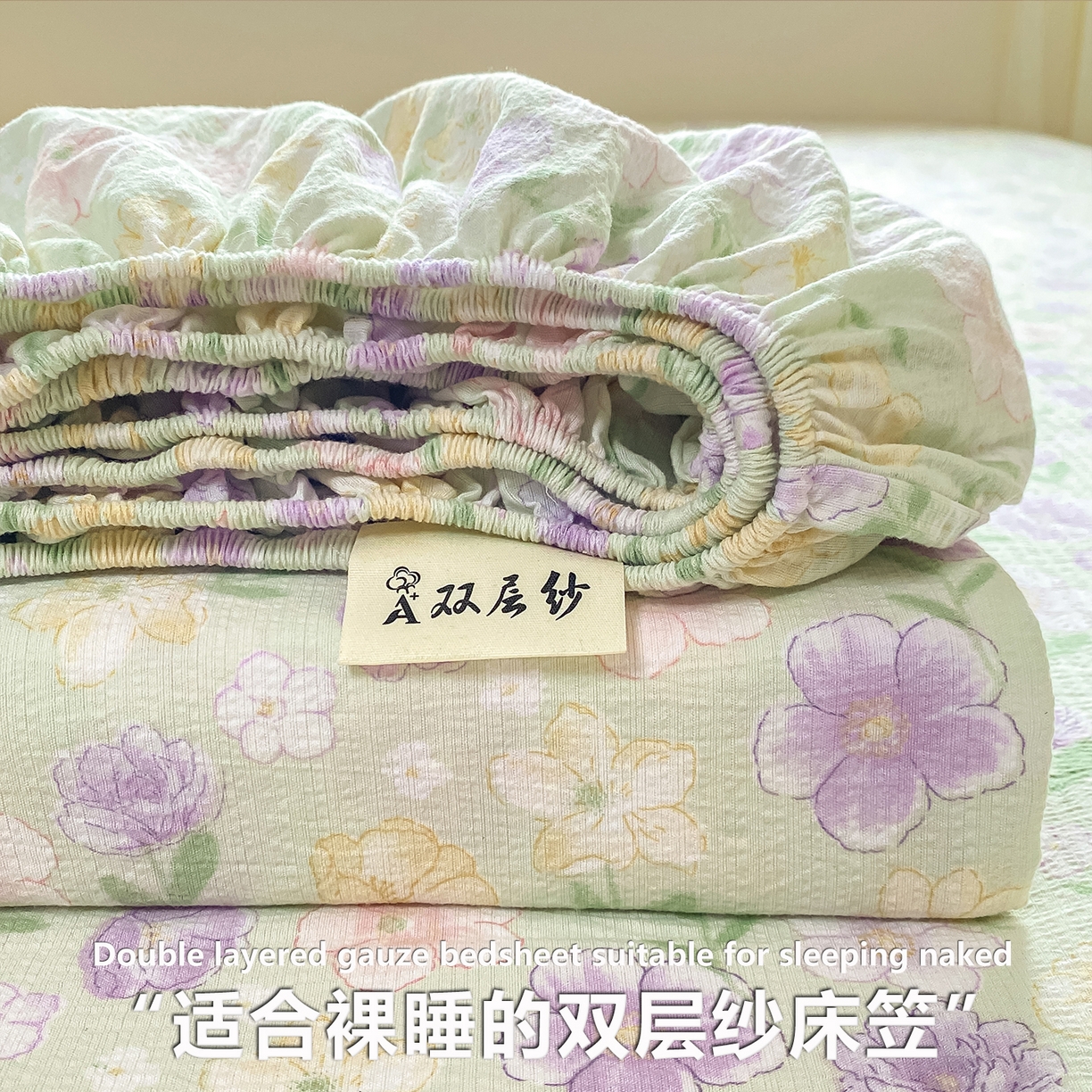 眠势力 2026新款双层纱床笠单件云感皱皱纱床罩三件套床垫保护套 春野织梦