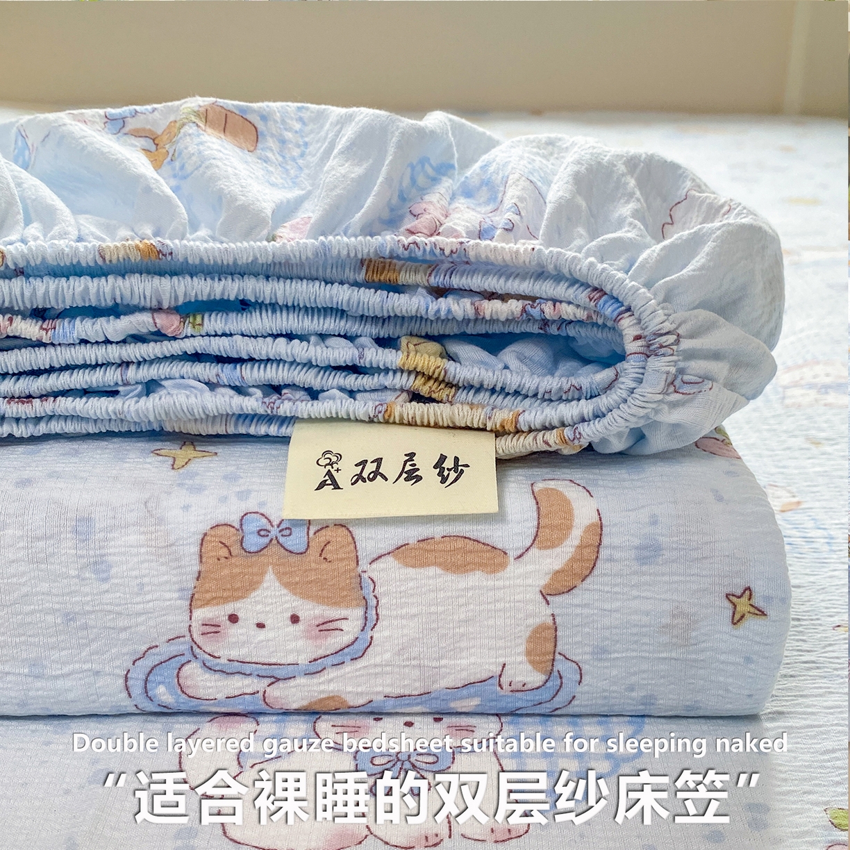 眠势力 2026新款双层纱床笠单件云感皱皱纱床罩三件套床垫保护套 海盐奶猫