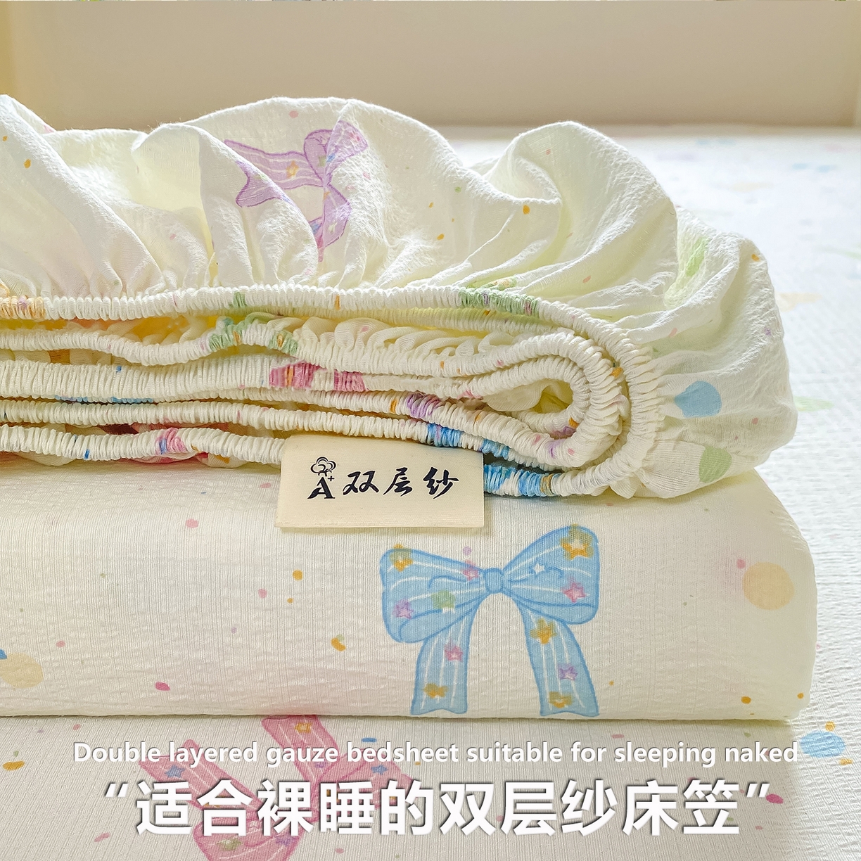 眠势力 2026新款双层纱床笠单件云感皱皱纱床罩三件套床垫保护套 缤纷彩结