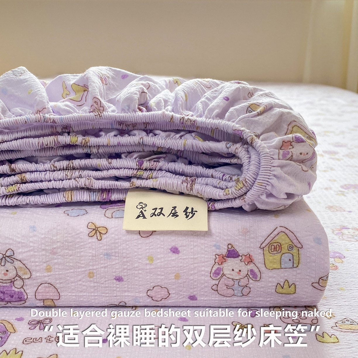 眠势力 2026新款双层纱床笠单件云感皱皱纱床罩三件套床垫保护套 萌兔乐园