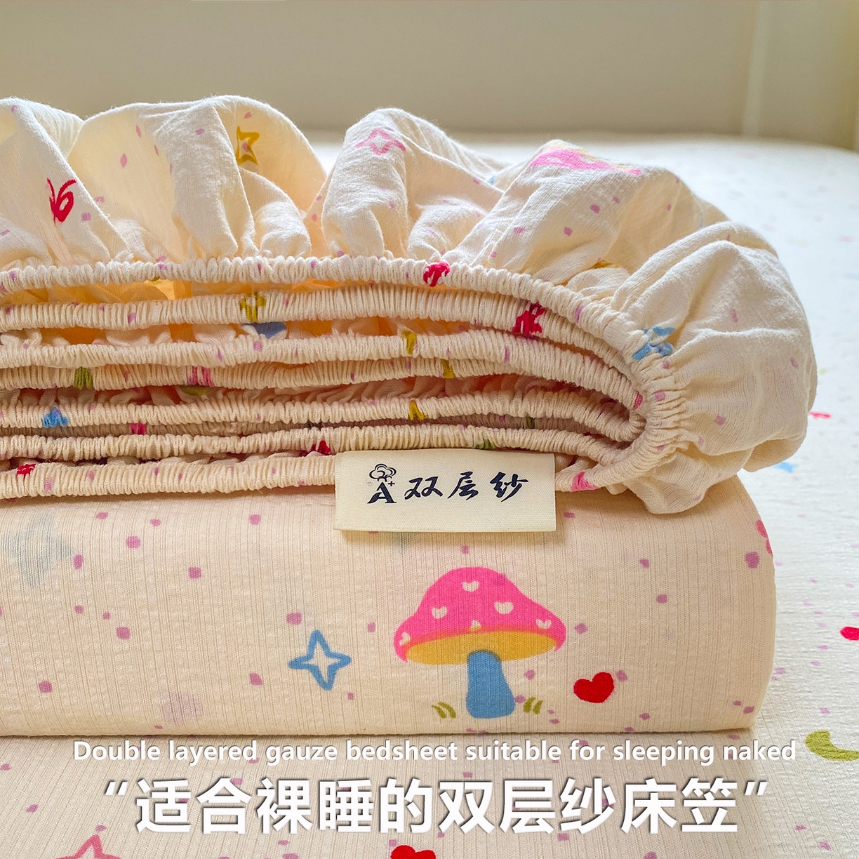 眠势力 2026新款双层纱床笠单件云感皱皱纱床罩三件套床垫保护套 星梦甜心