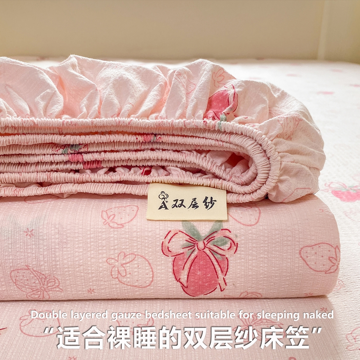 眠势力 2026新款双层纱床笠单件云感皱皱纱床罩三件套床垫保护套 花漾草莓