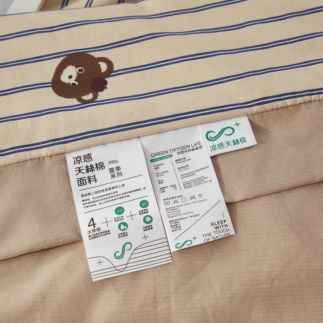 91家纺网 家纺一手货源 找家纺 网客家纺 2026新款A类凉感天丝棉夏被四件套 开心熊
