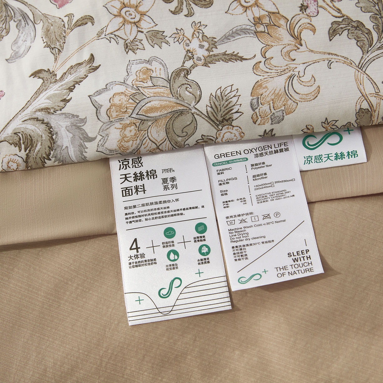 91家纺网 家纺一手货源 找家纺 网客家纺 2026新款A类凉感天丝棉夏被四件套 凯西亚