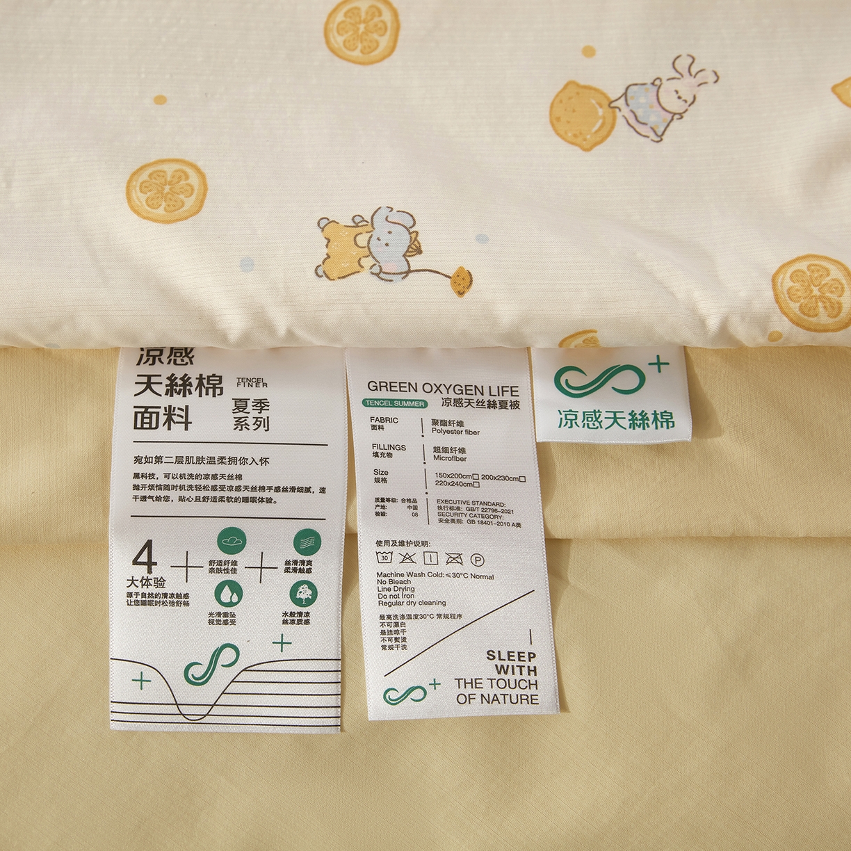 91家纺网 家纺一手货源 找家纺 网客家纺 2026新款A类凉感天丝棉夏被四件套 柠檬