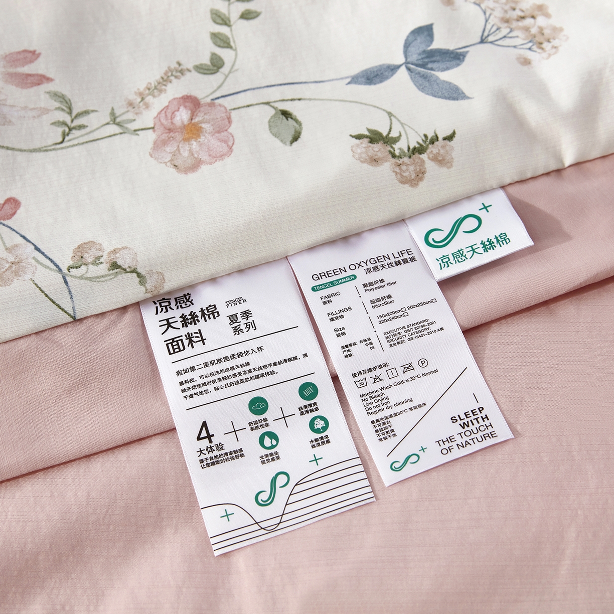 91家纺网 家纺一手货源 找家纺 网客家纺 2026新款A类凉感天丝棉夏被四件套 未央