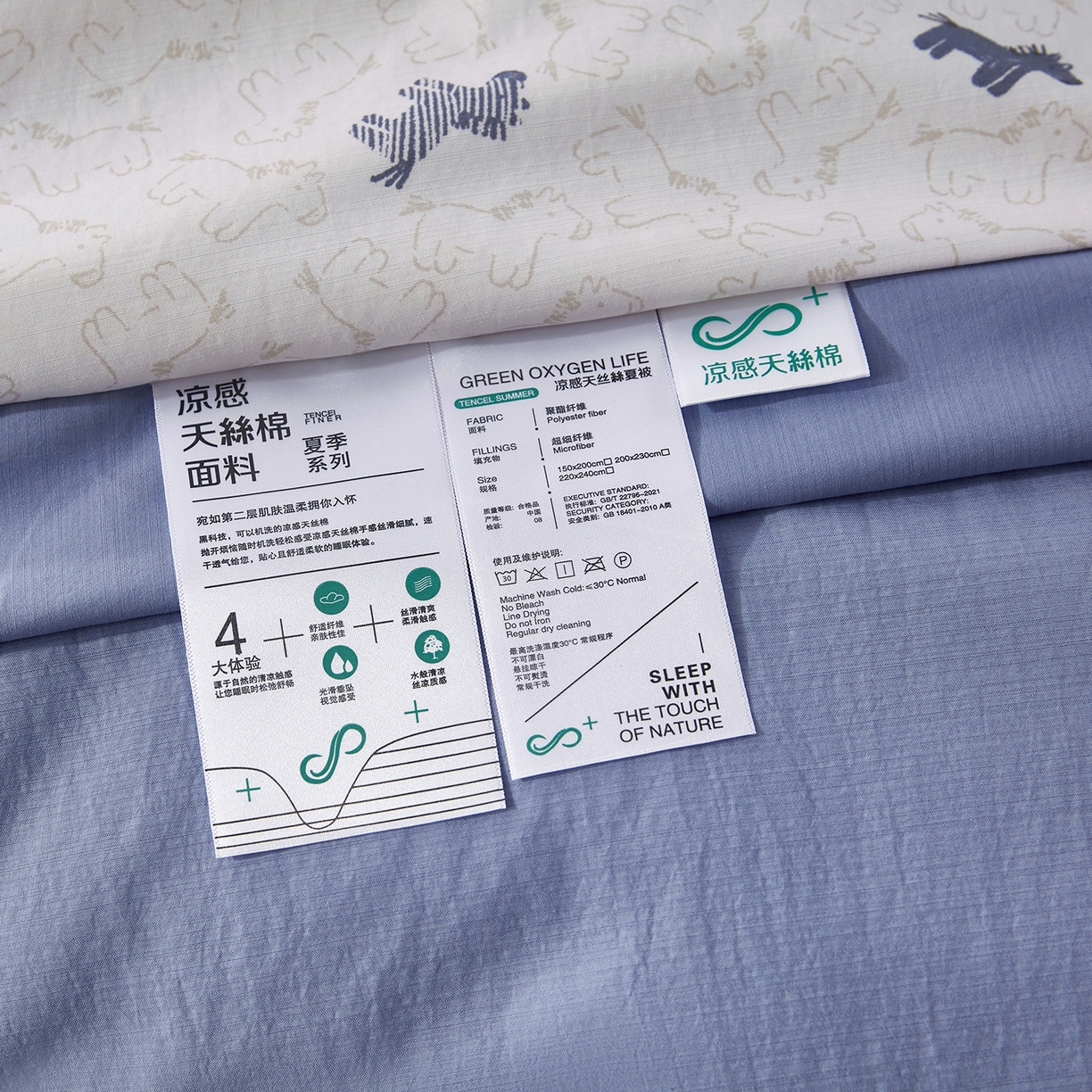 91家纺网 家纺一手货源 找家纺 网客家纺 2026新款A类凉感天丝棉夏被四件套 小木马