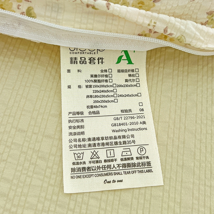 91家纺网 家纺一手货源 找家纺 仟网汇 2026新款简单款泡芙纱印花四件套 春日来信