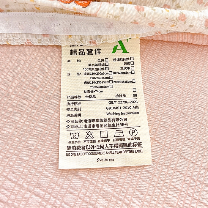 91家纺网 家纺一手货源 找家纺 仟网汇 2026新款简单款泡芙纱印花四件套 花影女孩