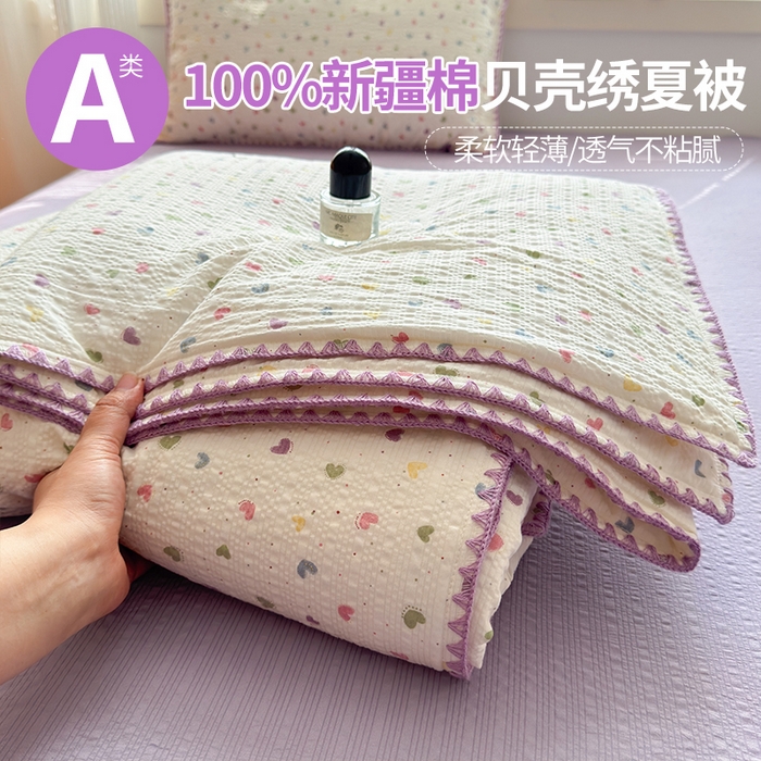 暖阳 2026新款100%棉花泡芙棉贝壳夏被被子被芯 心心相印