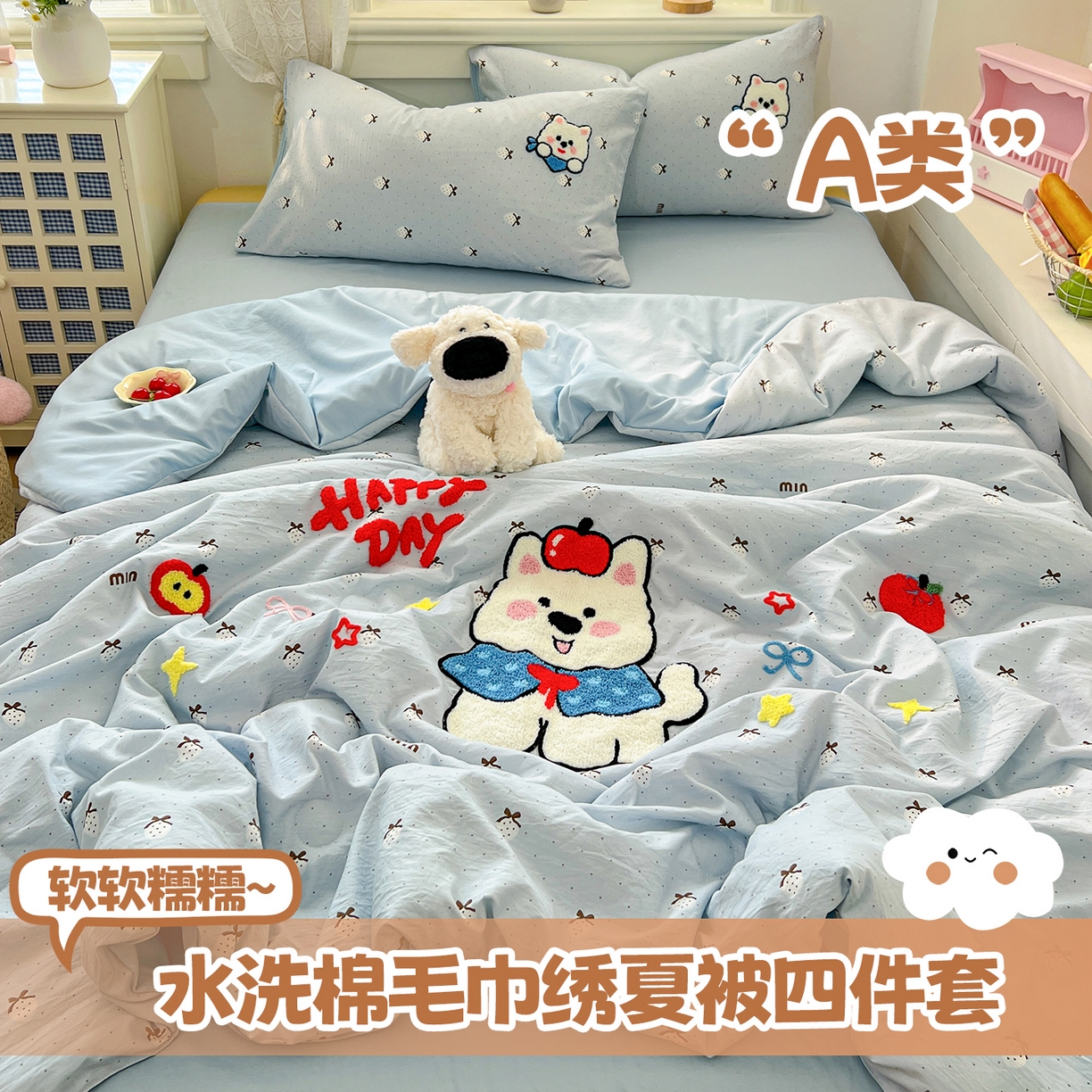 91家纺网 家纺一手货源 找家纺 （总）易辰美 2026新款水洗棉毛巾绣夏被四件套