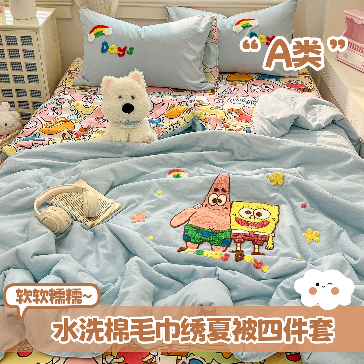 91家纺网 家纺一手货源 找家纺 （总）易辰美 2026新款水洗棉毛巾绣夏被四件套