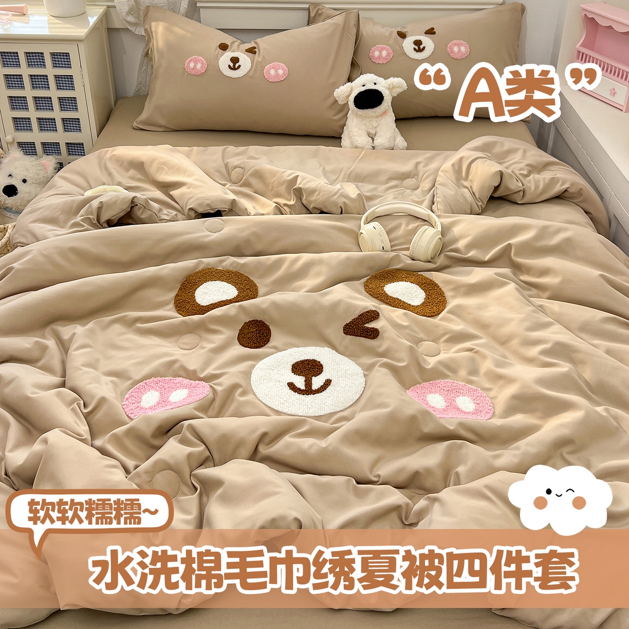 91家纺网 家纺一手货源 找家纺 （总）易辰美 2026新款水洗棉毛巾绣夏被四件套