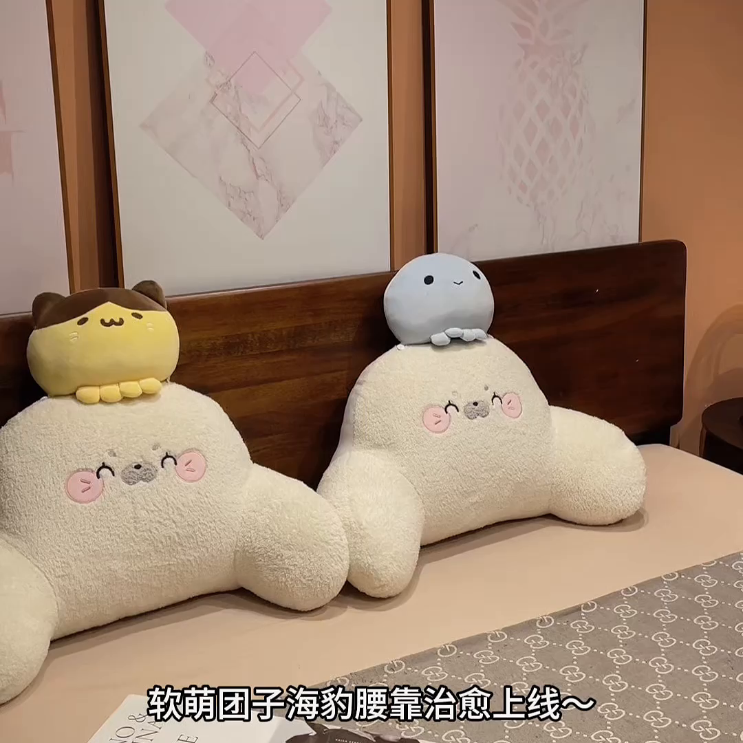 91家纺网 家纺一手货源 找家纺 仟亿莱 2026新款团子海豹小伙伴拥抱式腰靠 蓝色团子海豹