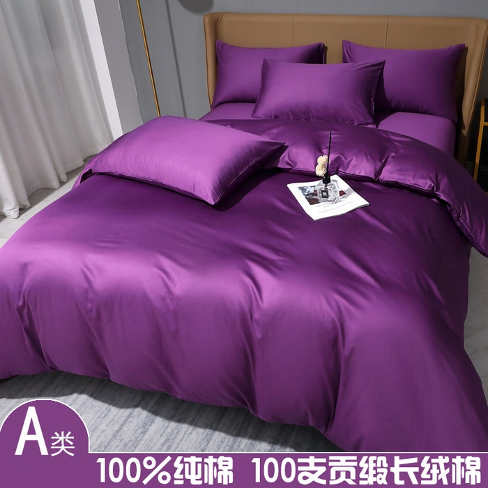 晶缦家纺 2026新全棉A类纯棉100支贡缎长绒棉纯色多规格四件套-绮云系列 绮云-罗兰紫