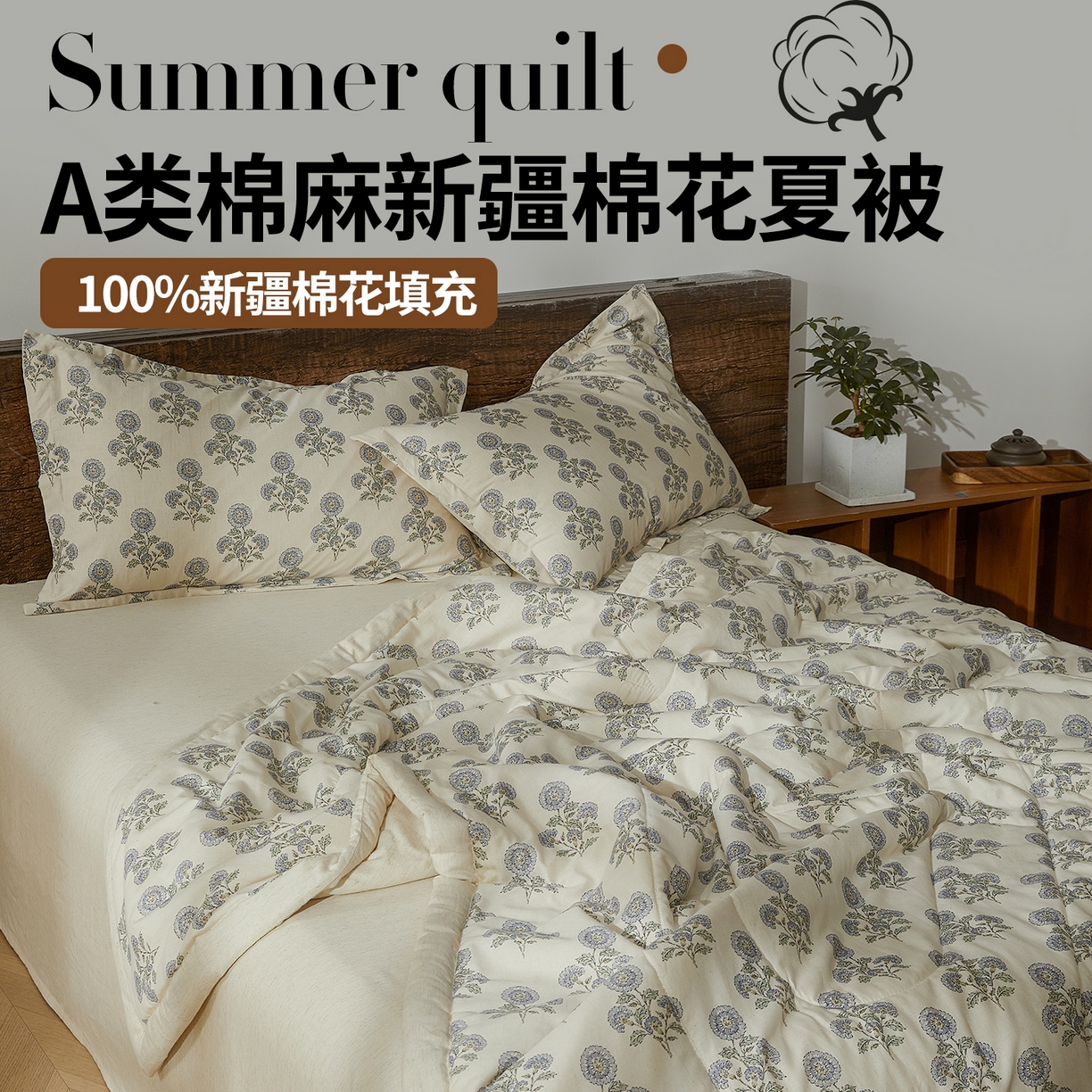 91家纺网 家纺一手货源 找家纺 （总）2026新款A类棉麻新疆棉花夏被全棉纯棉单双人空调被夏凉被