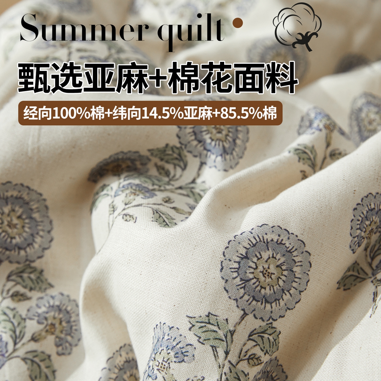 91家纺网 家纺一手货源 找家纺 （总）2026新款A类棉麻新疆棉花夏被全棉纯棉单双人空调被夏凉被