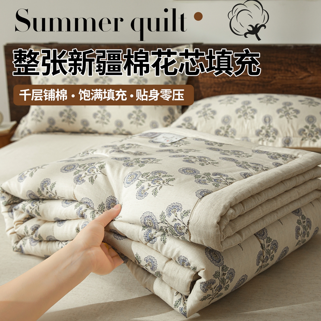 91家纺网 家纺一手货源 找家纺 （总）2026新款A类棉麻新疆棉花夏被全棉纯棉单双人空调被夏凉被