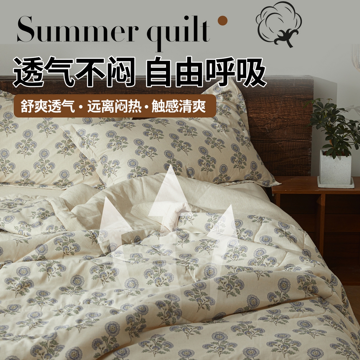 91家纺网 家纺一手货源 找家纺 （总）2026新款A类棉麻新疆棉花夏被全棉纯棉单双人空调被夏凉被