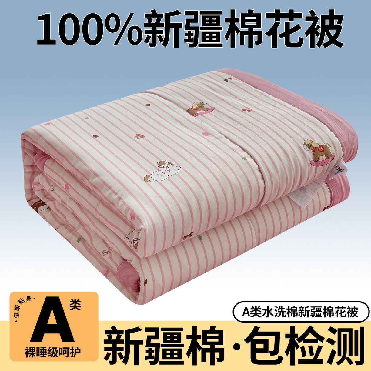 91家纺网 家纺一手货源 找家纺 （总）尊妙被业 2026新款水洗棉棉花夏被100%新疆棉花填充包检测