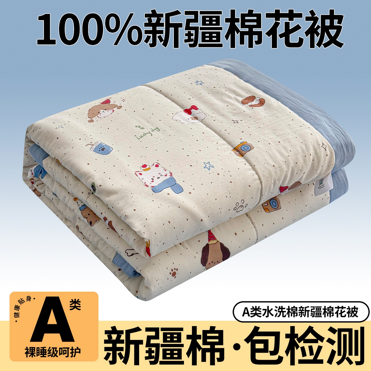 91家纺网 家纺一手货源 找家纺 （总）尊妙被业 2026新款水洗棉棉花夏被100%新疆棉花填充包检测