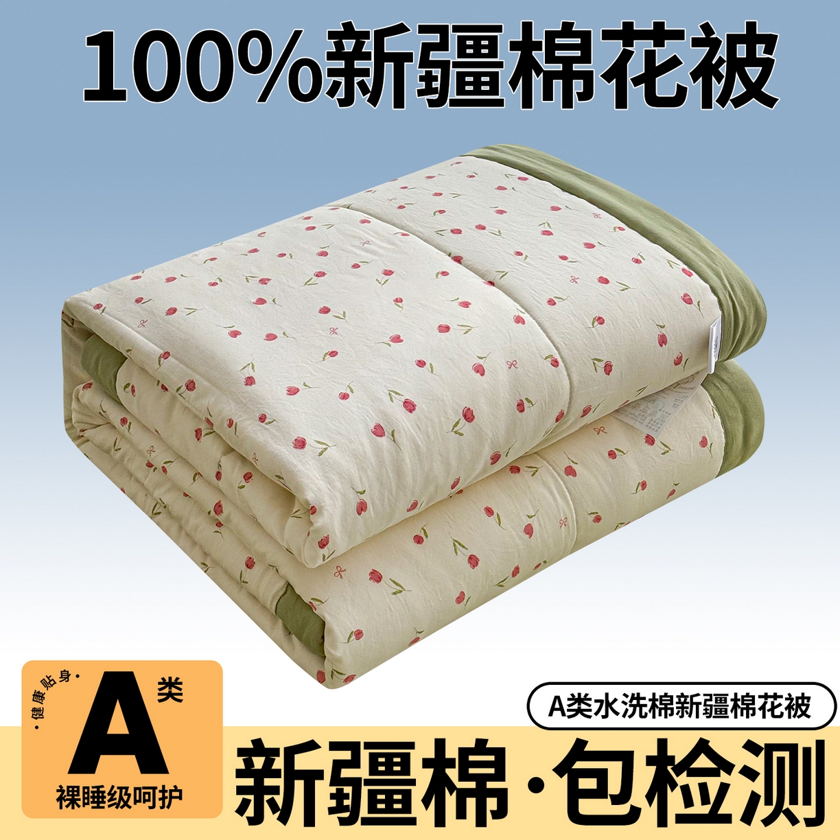 尊妙被业 2026新款水洗棉棉花夏被100%新疆棉花填充包检测 浪漫花海
