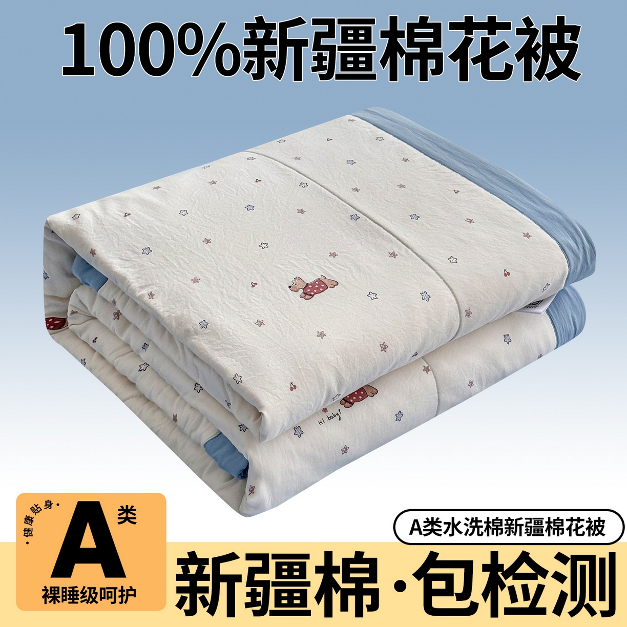 尊妙被业 2026新款水洗棉棉花夏被100%新疆棉花填充包检测 小狗日记