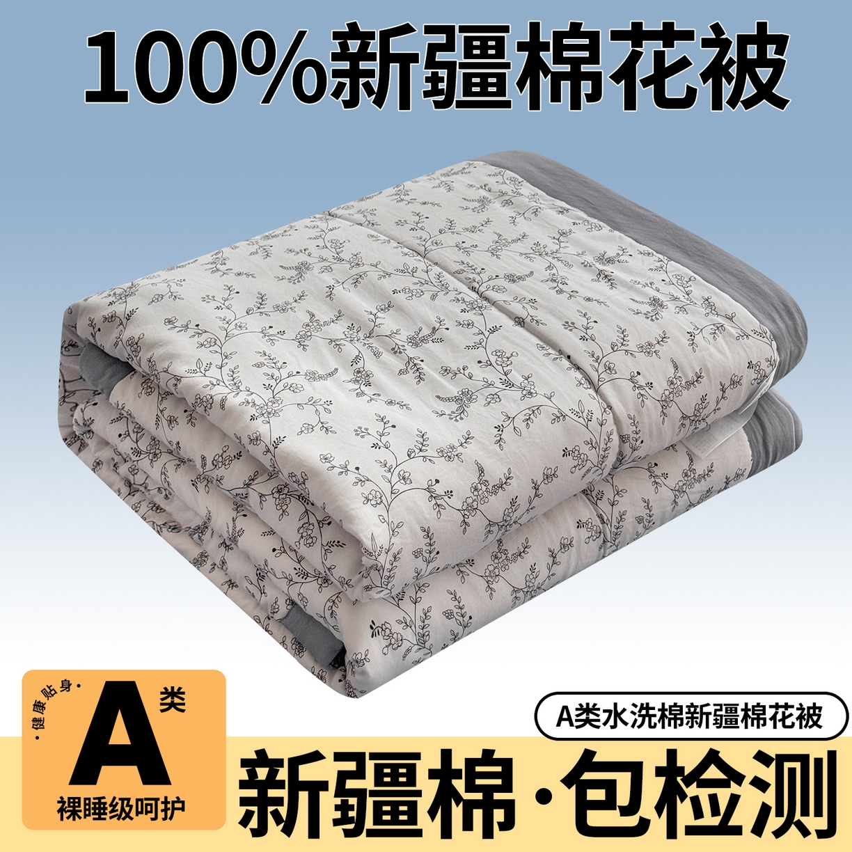 尊妙被业 2026新款水洗棉棉花夏被100%新疆棉花填充包检测 晚风恋月