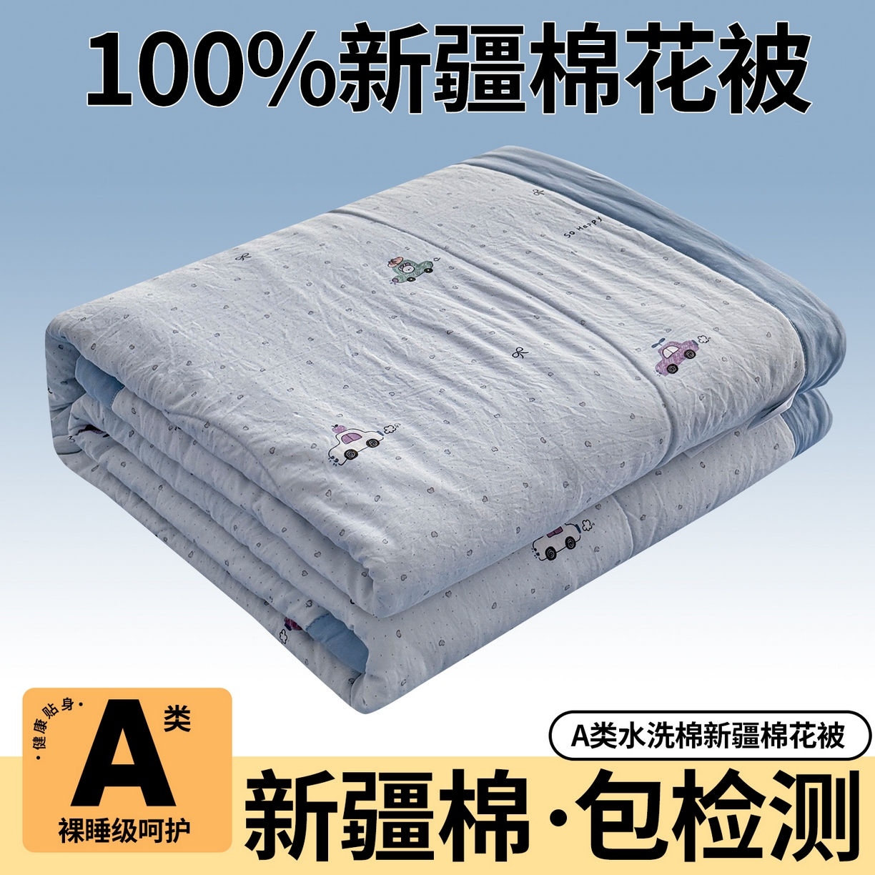 尊妙被业 2026新款水洗棉棉花夏被100%新疆棉花填充包检测 旅途