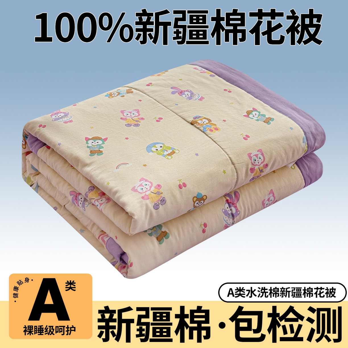 尊妙被业 2026新款水洗棉棉花夏被100%新疆棉花填充包检测 露思
