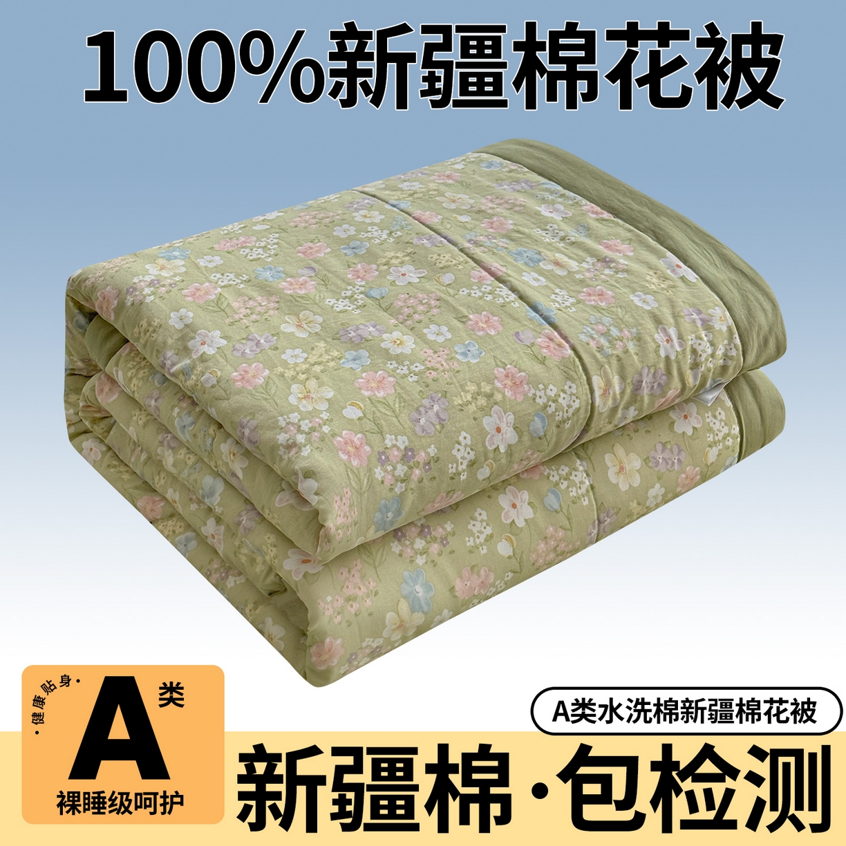 尊妙被业 2026新款水洗棉棉花夏被100%新疆棉花填充包检测 木槿花