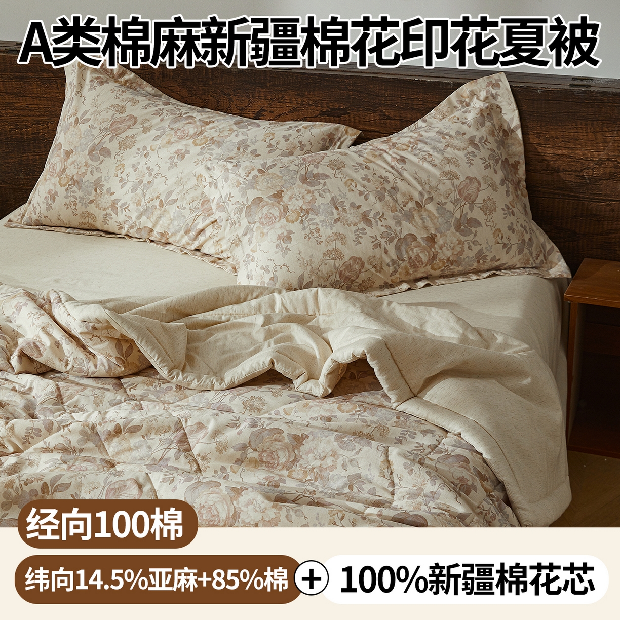 91家纺网 家纺一手货源 找家纺 2026新款A类棉麻新疆棉花夏被全棉纯棉单双人空调被夏凉被 棉麻-花兮