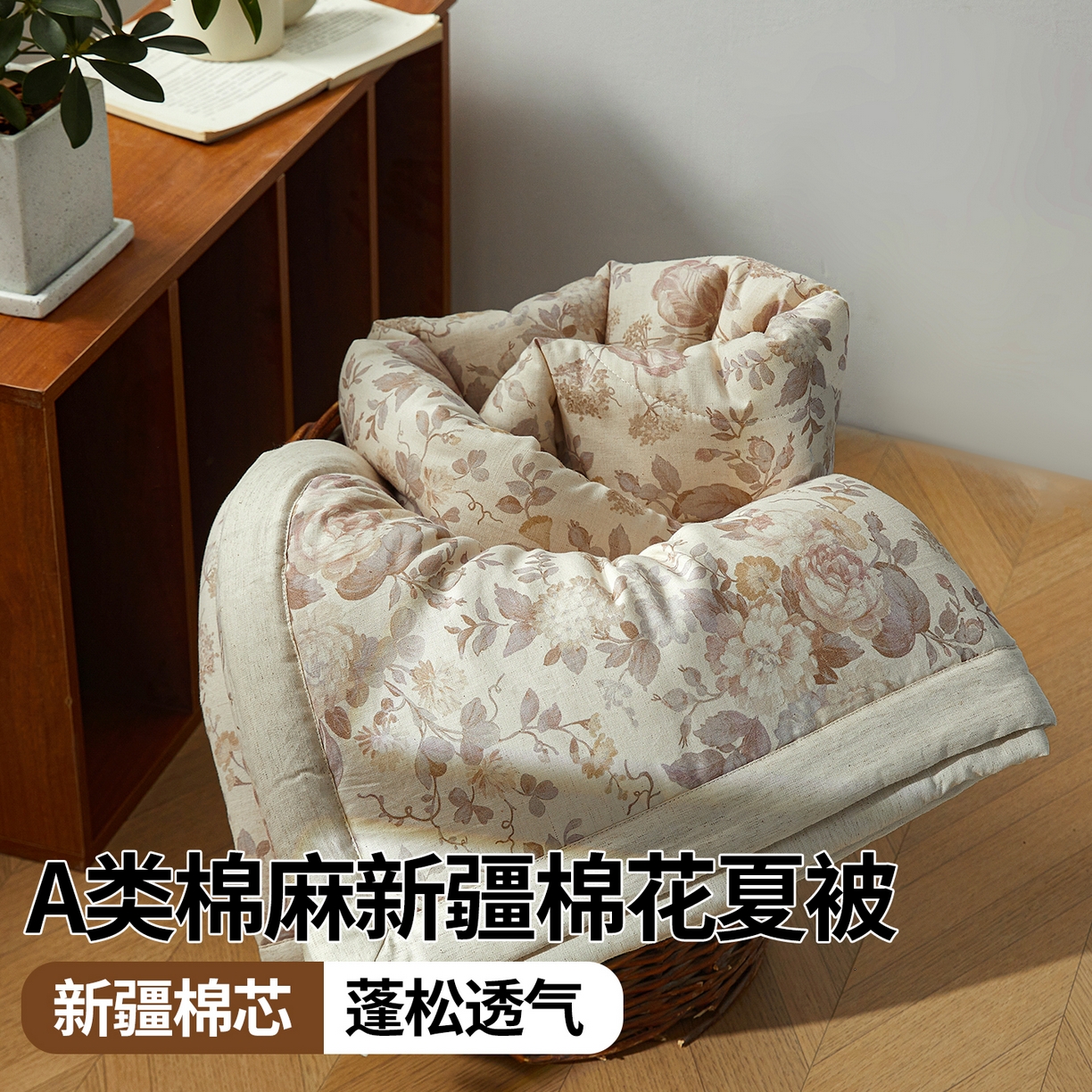 91家纺网 家纺一手货源 找家纺 2026新款A类棉麻新疆棉花夏被全棉纯棉单双人空调被夏凉被 棉麻-花兮